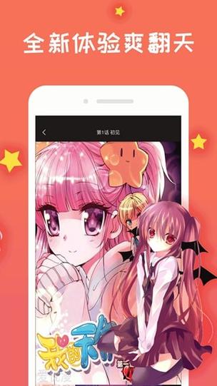 免费阅站漫画旧版本1.1.10