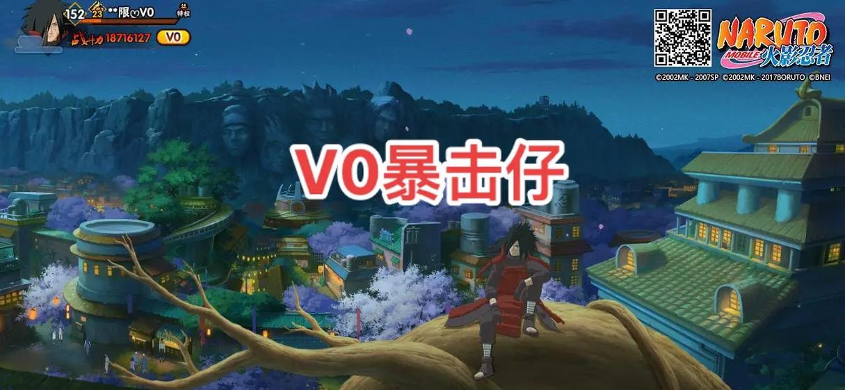 火影忍者辅助器v1.0截图