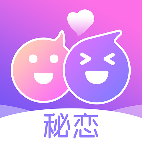 秘恋交友平台软件