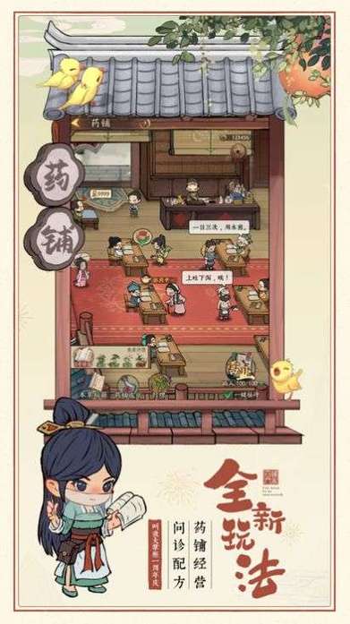 有间客栈红包版v1.0.3截图