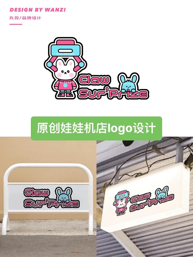 盘娃抓娃娃截图