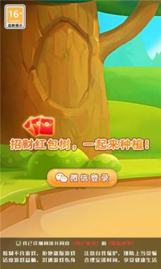 掌上富盈门红包版v1.0截图