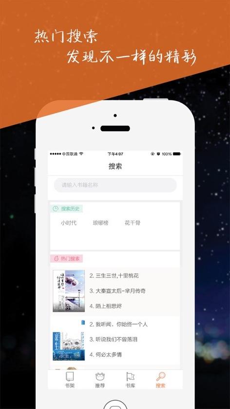 周末小说v4.3