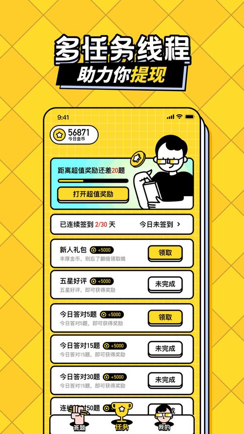答题模拟器赚钱v1.0截图