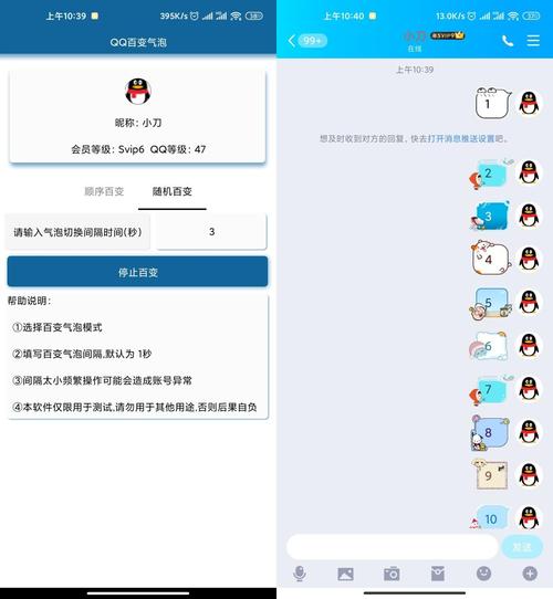 百变气泡
