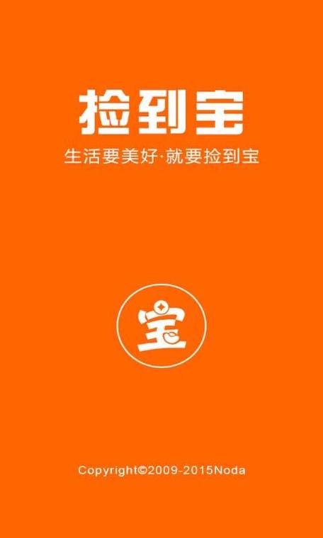 捡财宝最新版v1.0
