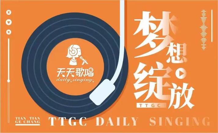 天天来打歌红包版
