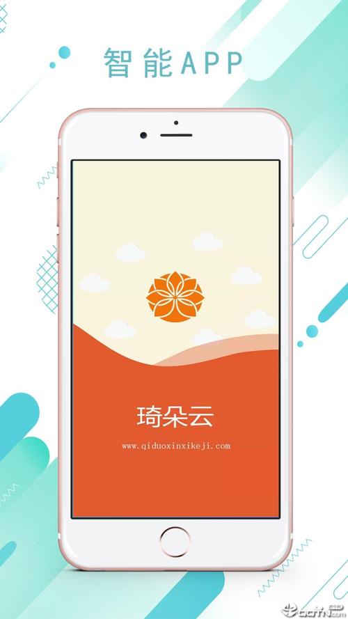 琦朵云截图