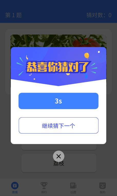 开心猜谜红包版v1.0