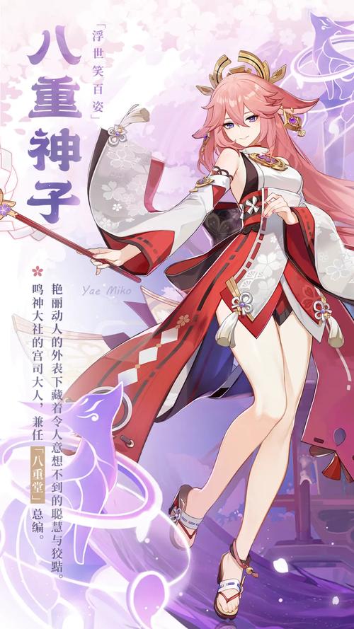 原神八重神子祈愿模拟器
