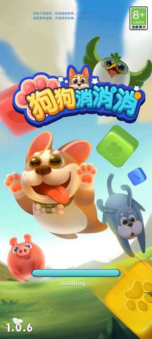 狗狗消消消红包版v1.6.9