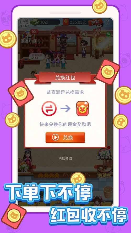 叫我大馆长最新红包版v1.0