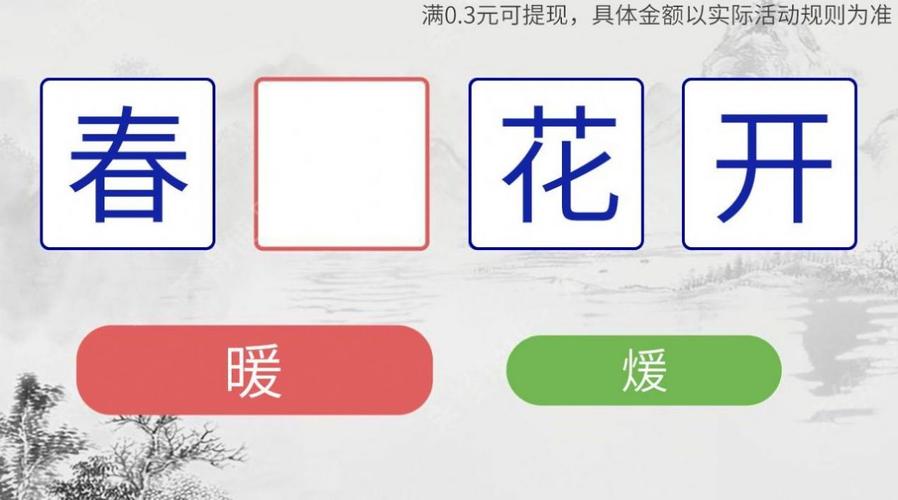 毛毛猜猜看红包版v1.0游戏截图