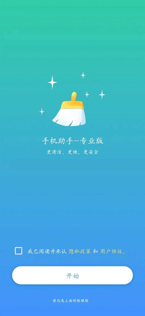 掌上手机助手截图