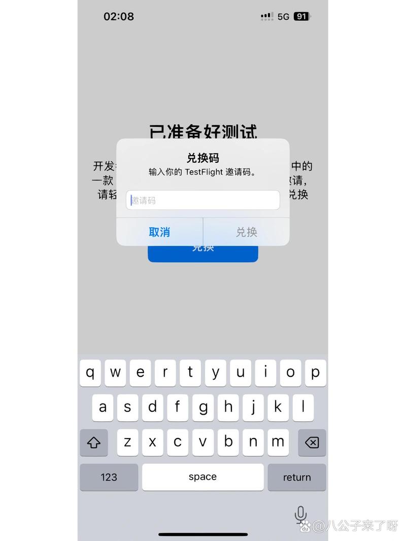 51动漫TESTFLIGHT兑换码