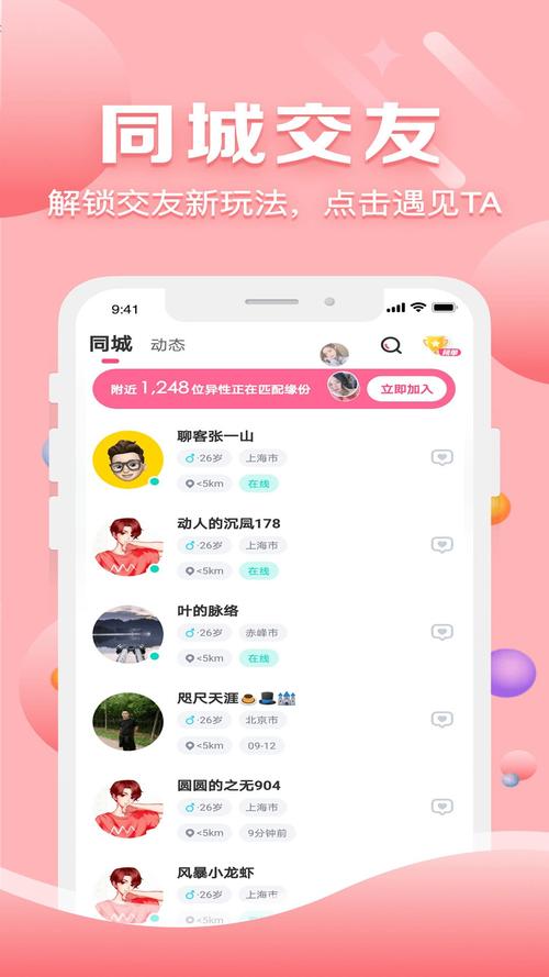 声约交友软件图标