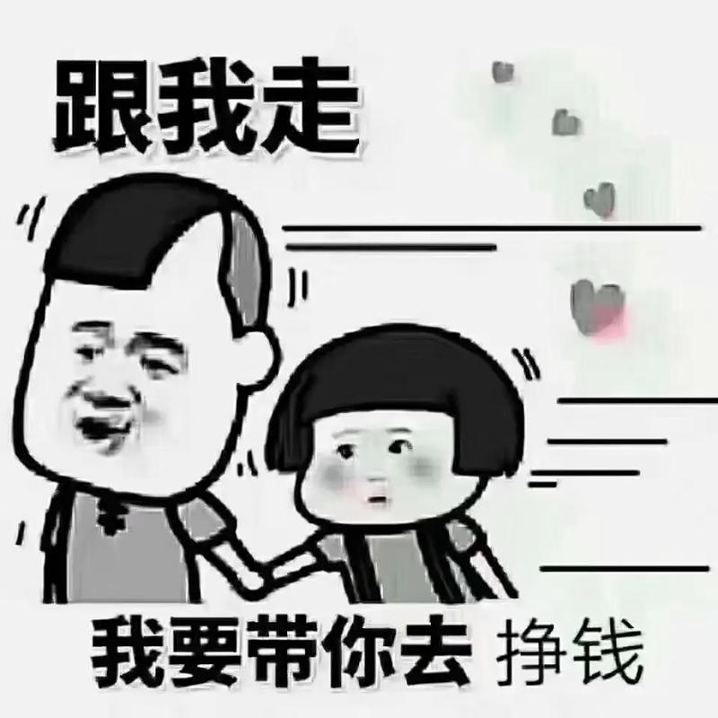 我想赚