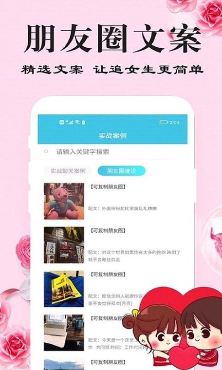 刚巧聊天破解