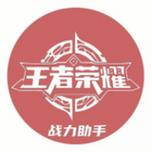 王者荣耀开挂神器无限CD2022