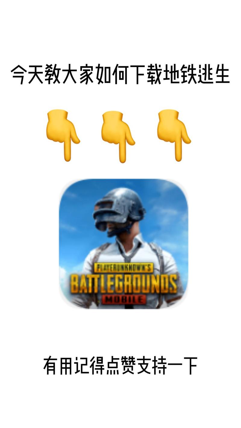 PUBG地铁逃生免费自瞄锁头