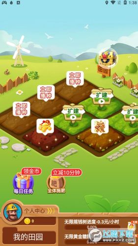 我要来种田赚钱v1.0