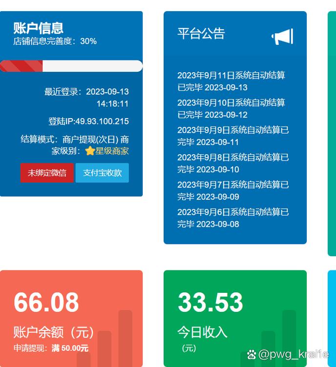 星盈宝盒赚钱app