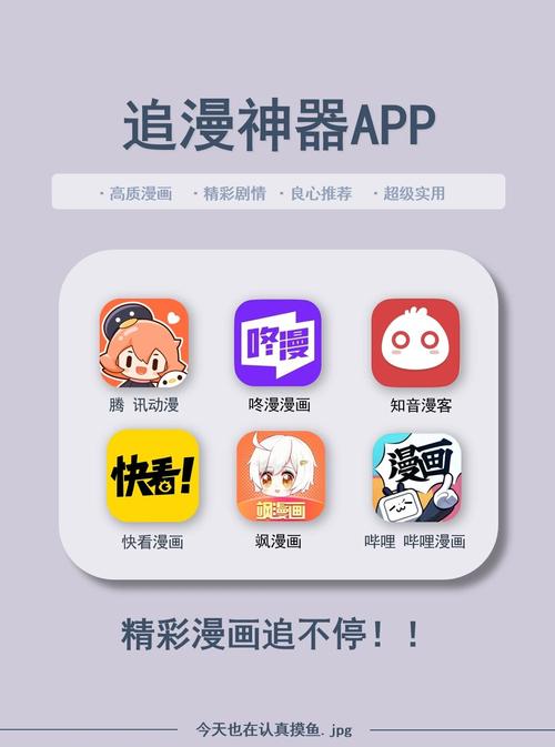 同人漫画软件