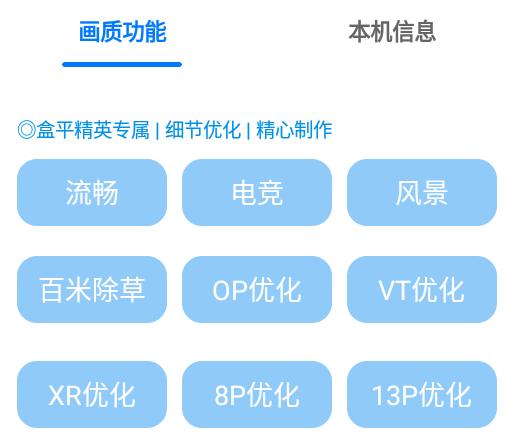 画质大师A免任务缩略图