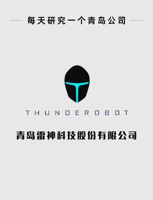 雷神贷款