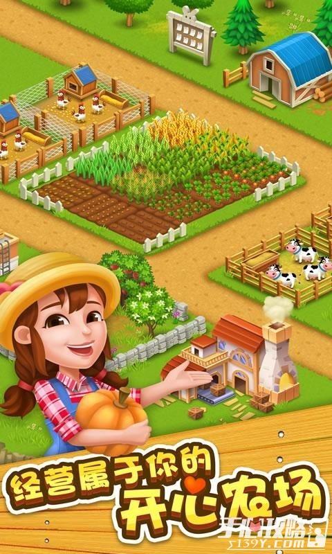 开心农场梦想庄园红包版