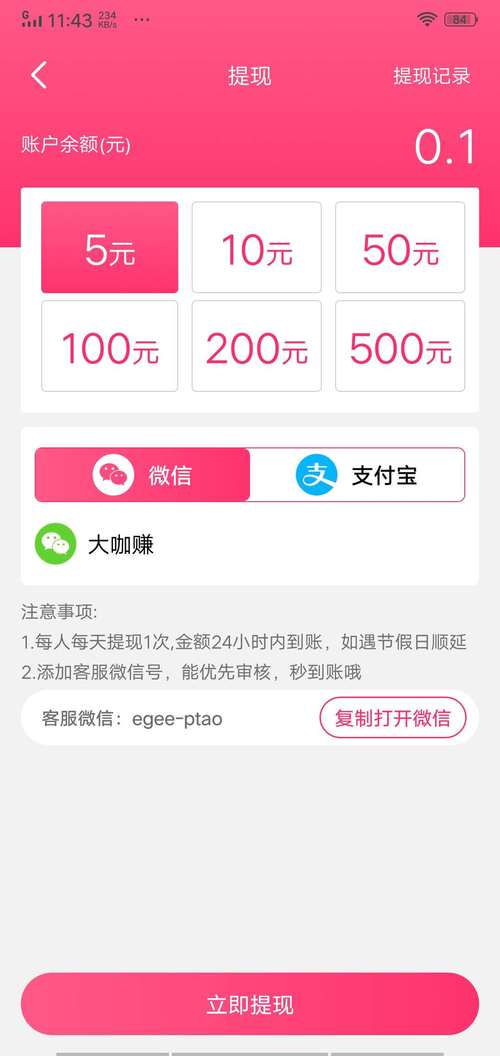 蟠桃短视频赚钱版v1.0.3缩略图