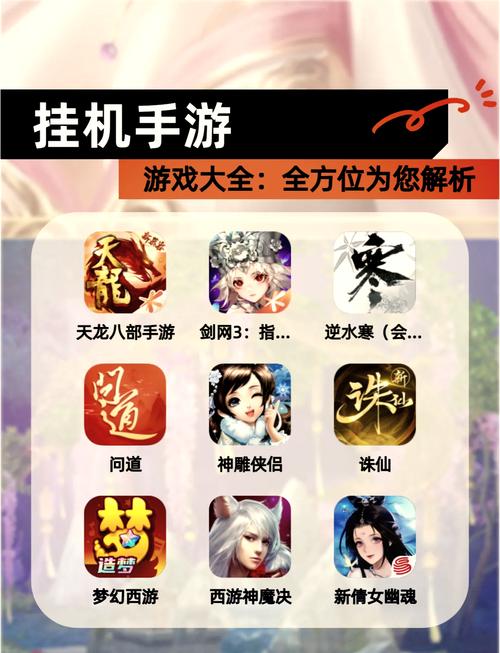 四海无忧挂机