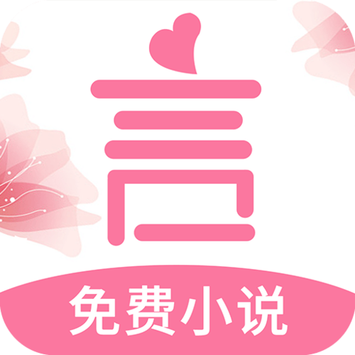 言情控小说截图
