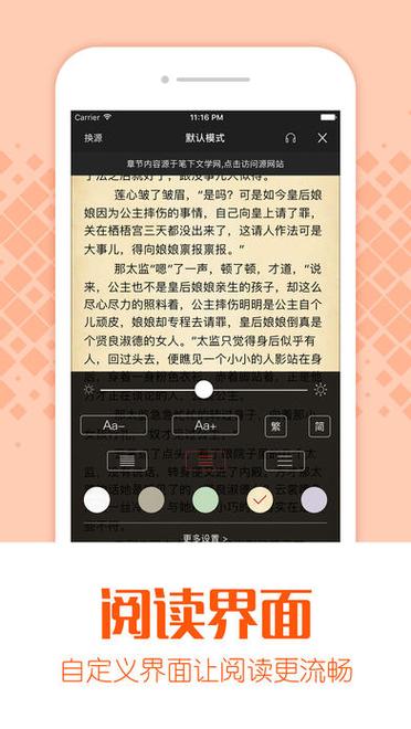 闲来小说v3.6