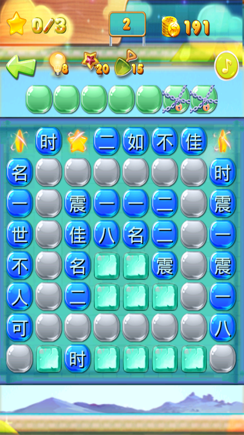 成语连连消红包版