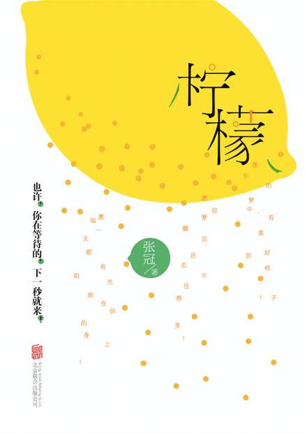 柠檬小说书源v1.3.3截图