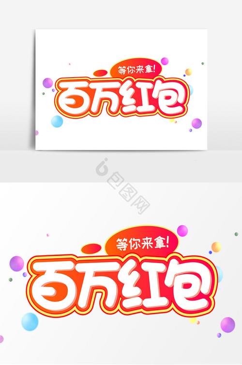 百万红包安卓版截图