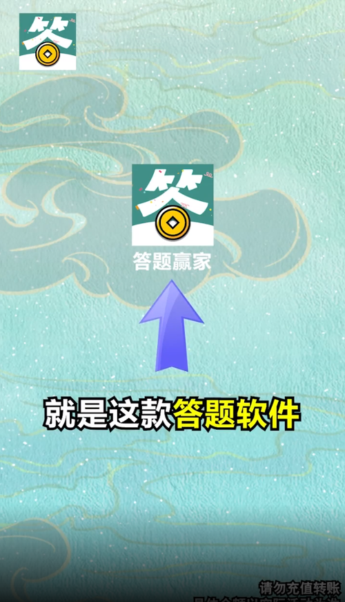 答题嬴家极速版截图