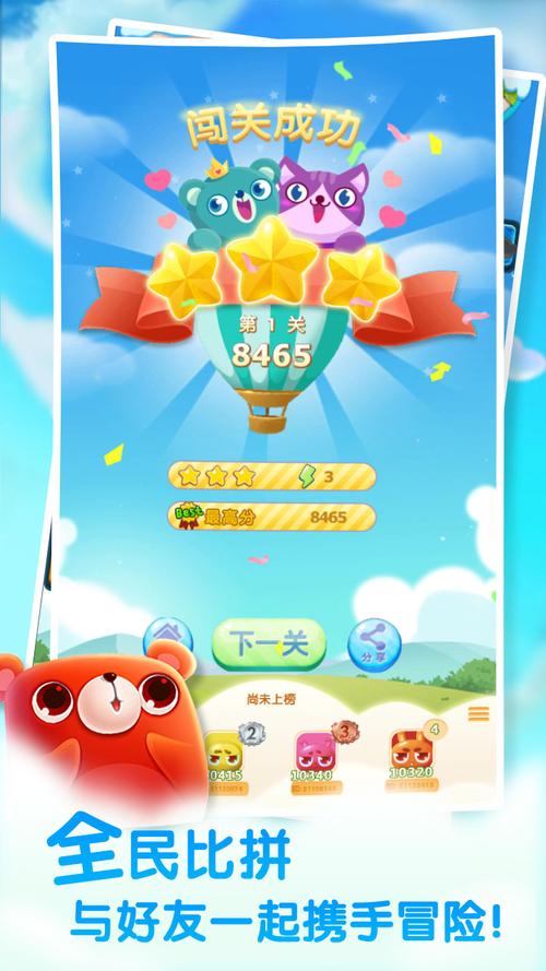 水果砰砰砰