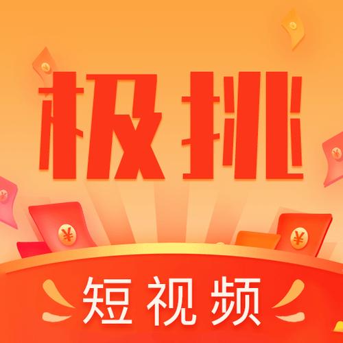 极挑短视频