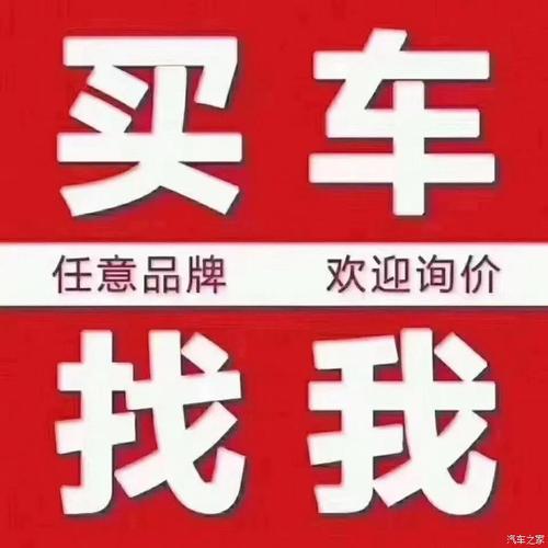 我要买豪车去广告版