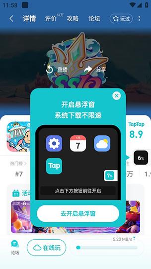TOPTOON中文无限点券