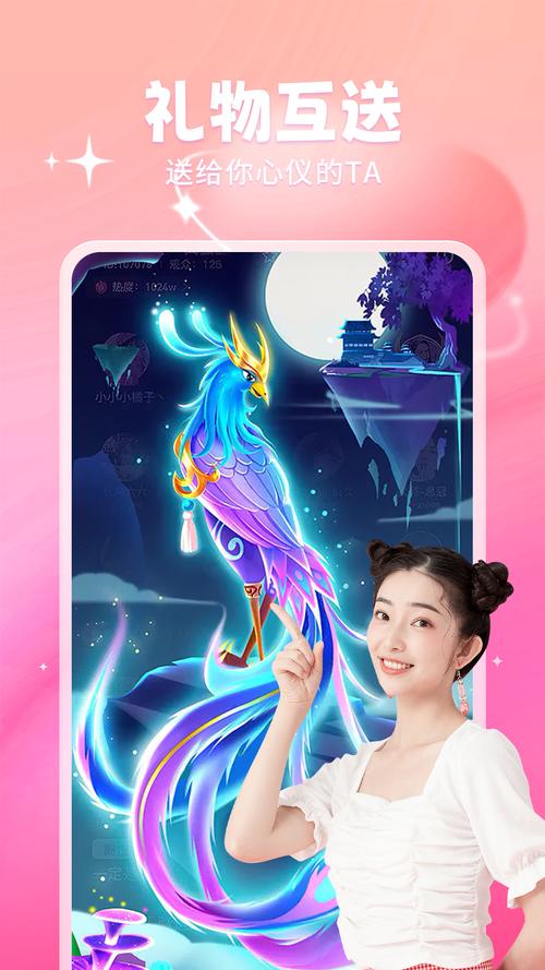 亲聊安卓app官方版截图