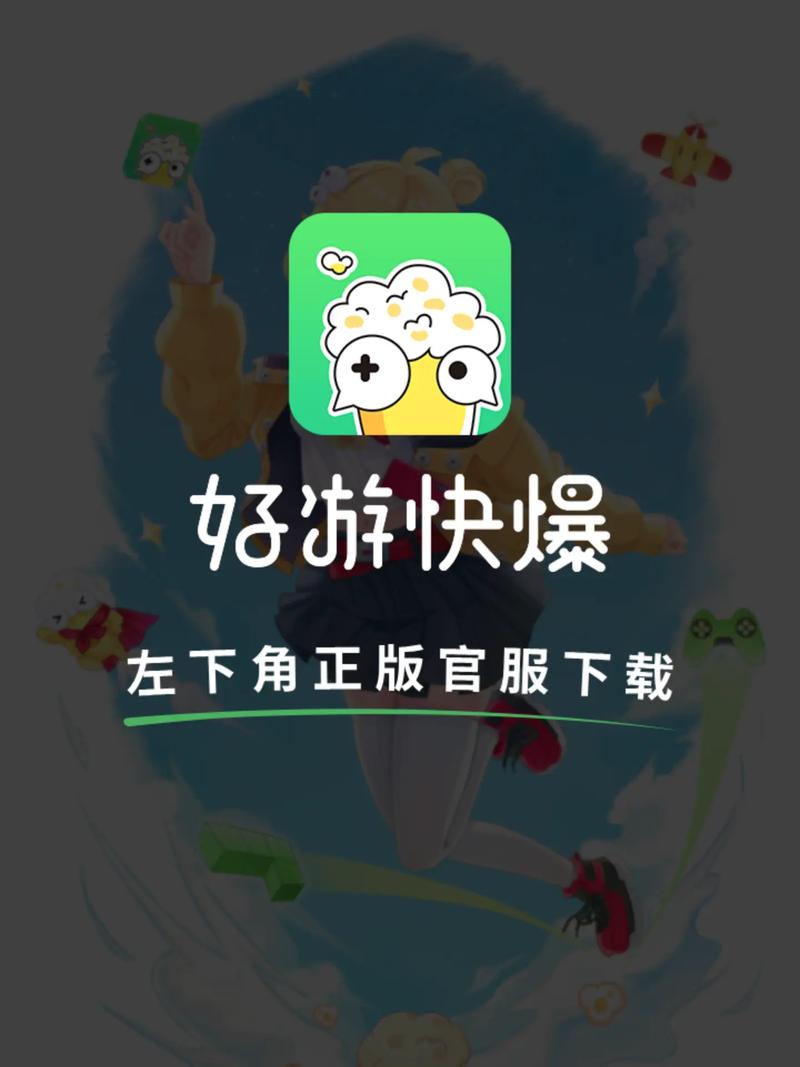 快玩短视频2022v1.0.0截图