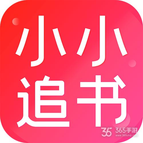 小小追书2022