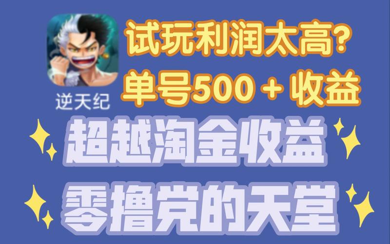 试玩纪官网版截图