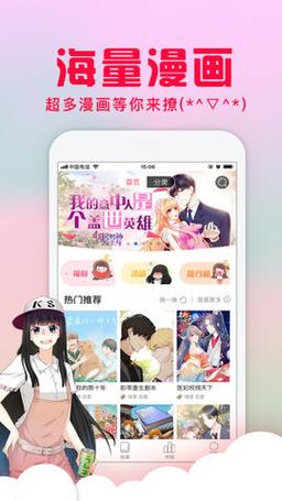 178漫画APP