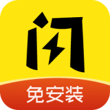 闪玩抢先版