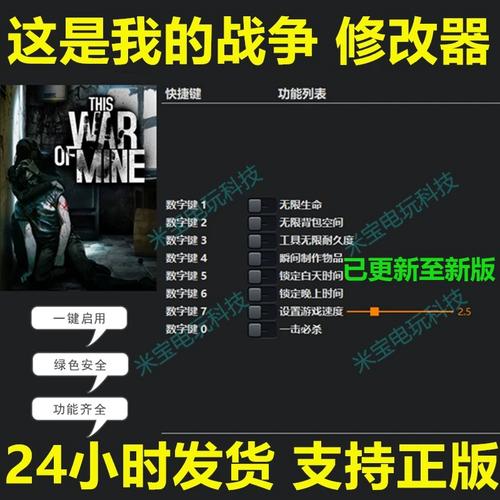 这是我的战争无限背包修改器