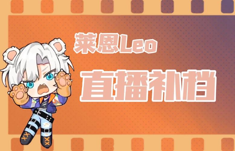 莱恩动漫